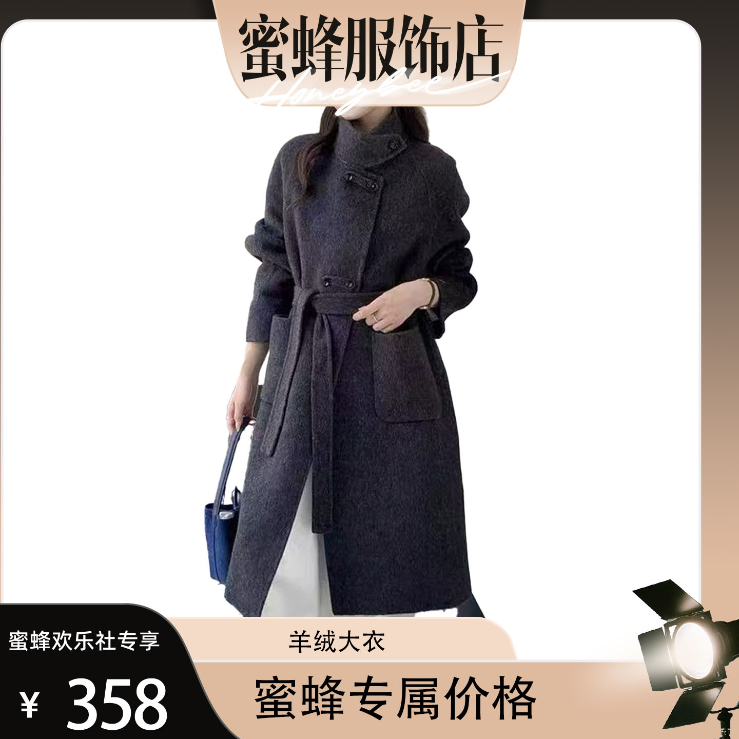 【蜜蜂欢乐社】2025秋季新款羊绒大衣女中长款双排扣宽松外套819