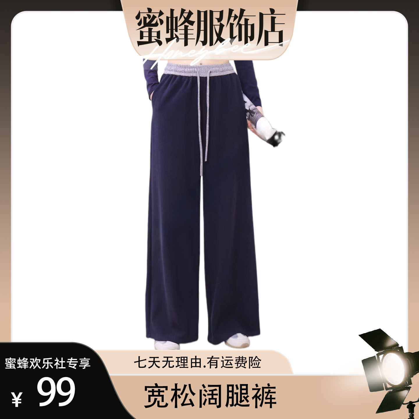 【蜜蜂欢乐社】2025秋季新款直筒宽松拼色阔腿裤休闲百搭女263