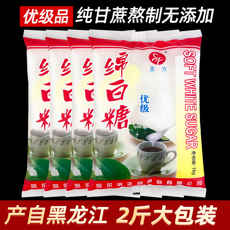 东北特产绵白糖甜菜糖