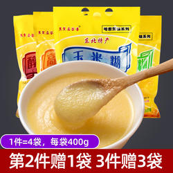 黑龙金谷香玉米糊400g*4冲饮玉米片粉即食早餐冲泡玉米粥粉速食粥