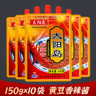 太阳岛香辣酱150g商用拧盖袋装东北大酱手抓饼拌饭拌面酱火锅蘸酱