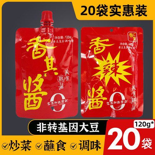 香其酱东北特产即食熟酱