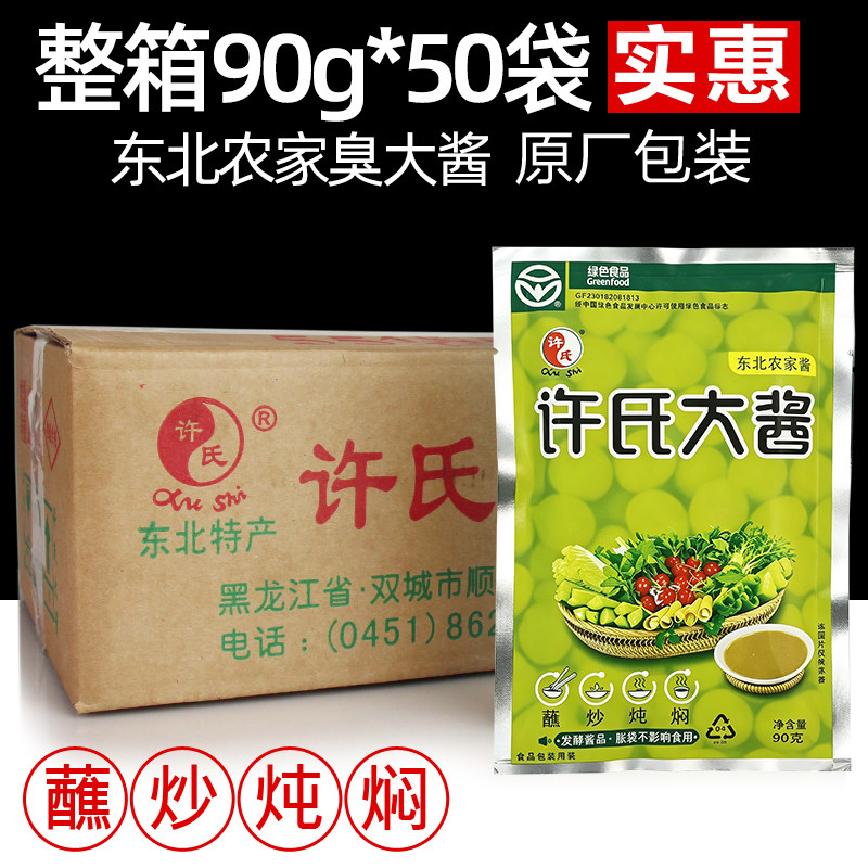 东北农家臭酱发酵黄豆酱零添加