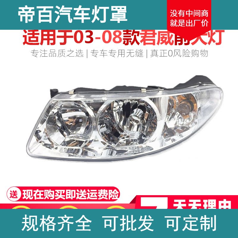适用于03 04 05 06 07 08款别克君威大灯总成 老君威前大灯总成