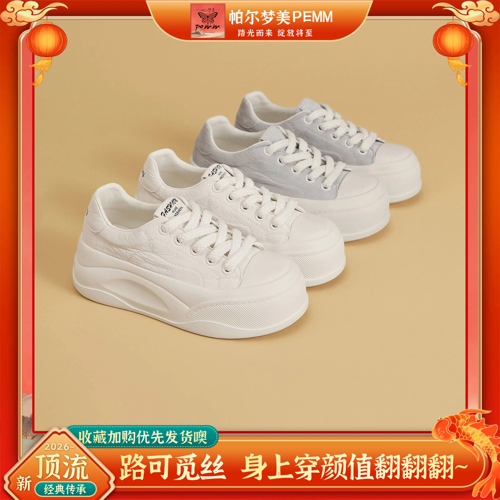 帕尔梦美旗下路可觅丝LKMS2休闲板鞋