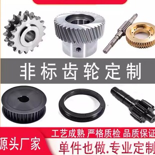 非标定制小模数齿轮0.4模0.5模0.6模0.7模0.8模1模渐开线滚齿