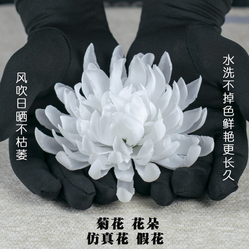 仿真菊花祭奠立体饱满水洗不掉色