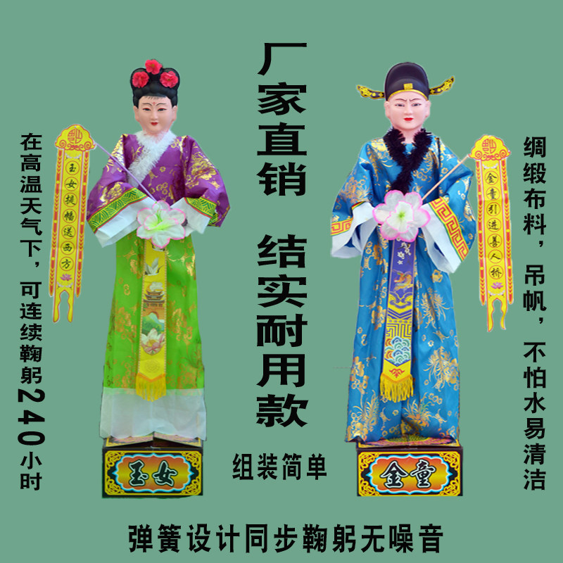 天堂用品电动人金童玉女一对童男童女灵屋仿真道具鞠躬纸工厂直销,家居饰品,装饰摆件,淘宝优惠券,粉丝福利购,淘宝优惠卷