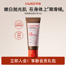 乎刻果酸冰淇淋身体磨砂膏乳霜50g U先