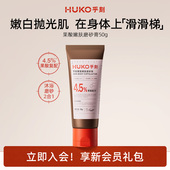 U先 乎刻果酸冰淇淋身体磨砂膏乳霜50g