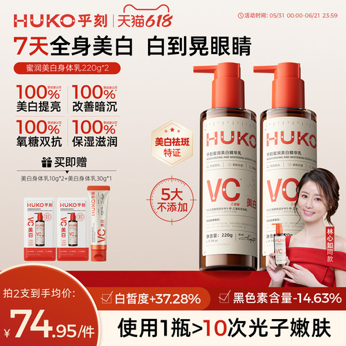 【全网爆卖】热销no.I淡斑速美白