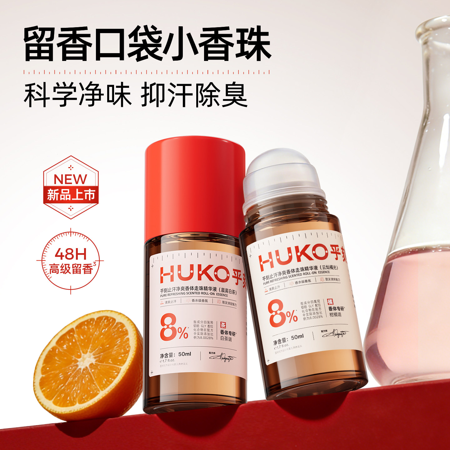 ���ڲ���������ֹ����ˬ�������龫��Һ�����ײ�50ml  45.9Ԫ