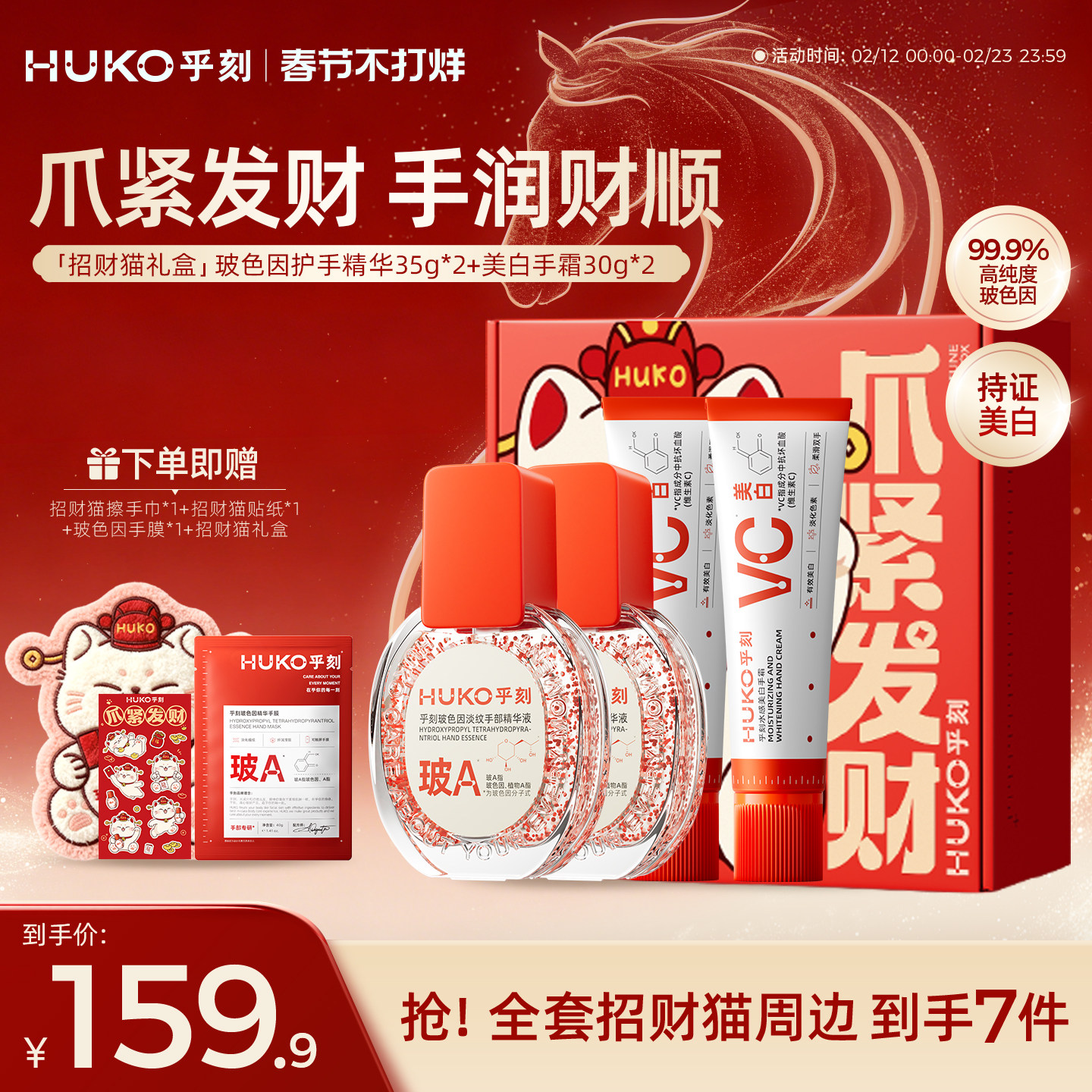 [淡纹抗皱]乎刻手部精华液玻色因护手霜美白嫩白去手纹防干裂秋冬