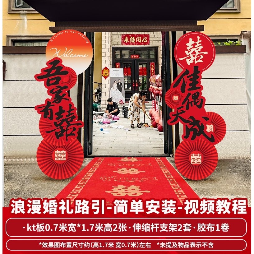中式结婚礼路引装饰大门口现场布置迎宾婚庆农村室外庭院立柱kt板,节庆用品/礼品,婚房装扮用品,淘宝优惠券,粉丝福利购,淘宝优惠卷