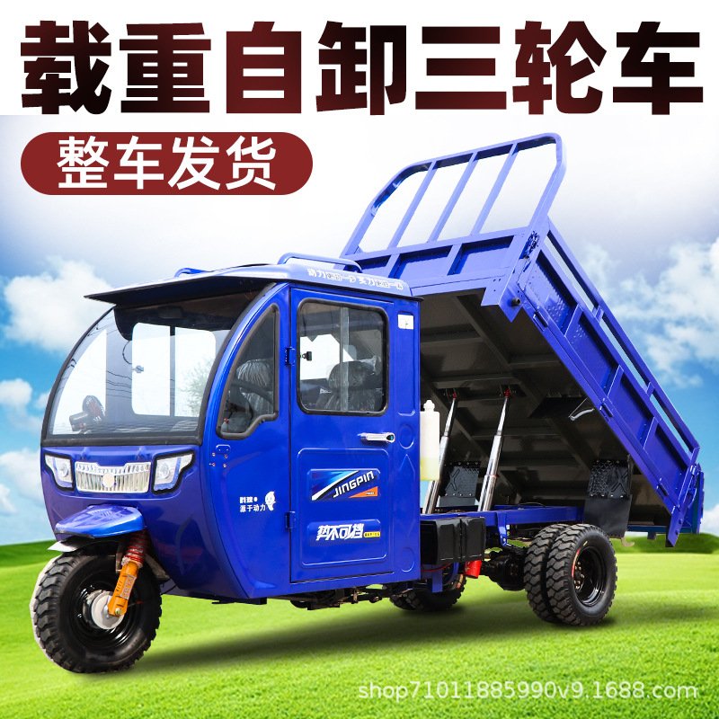 出口外贸三轮车三蹦子家用农用水冷风冷自卸半封闭燃油三轮摩托车