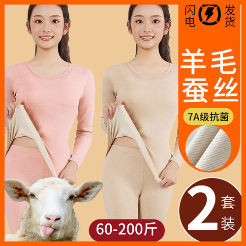 初高中生少女保暖套装德绒羊毛蚕丝内衣中大童青少年秋衣秋裤冬季