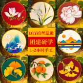 节日礼物花卉中国风非遗景泰蓝掐丝珐琅画手工diy彩砂材料包团建