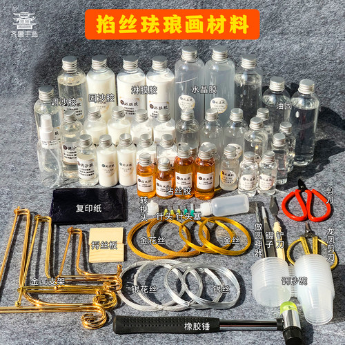景泰蓝掐丝珐琅工具包手工diy