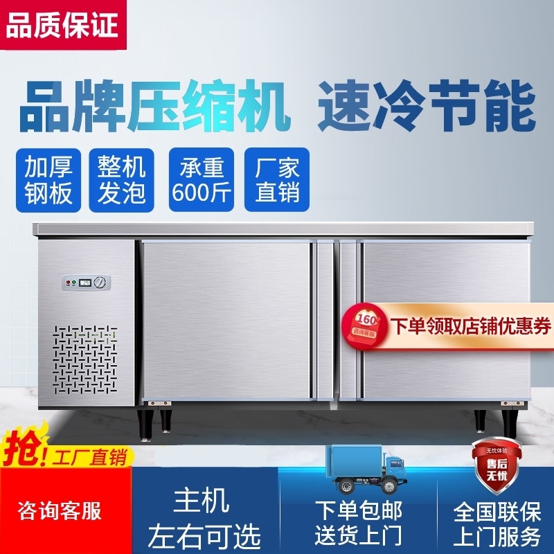 工作台柜冰箱商用不锈钢卧冰式操作台冷藏冻冷柜饭店奶茶厨房冷柜