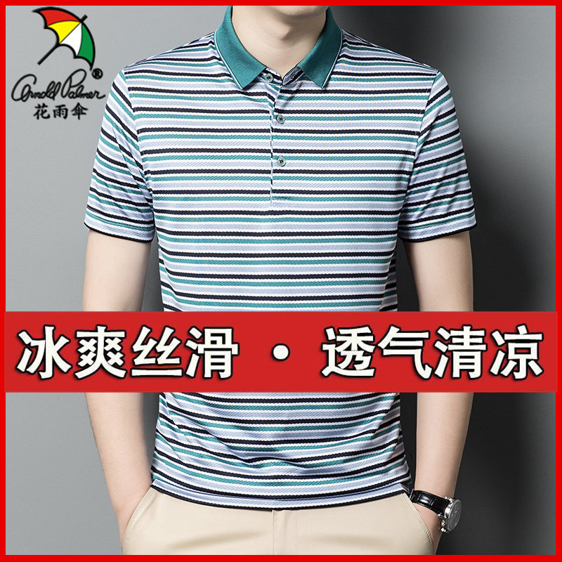 花雨伞男装品牌桑蚕丝短袖t恤男夏新款条纹中年爸爸凉爽滑料冰丝