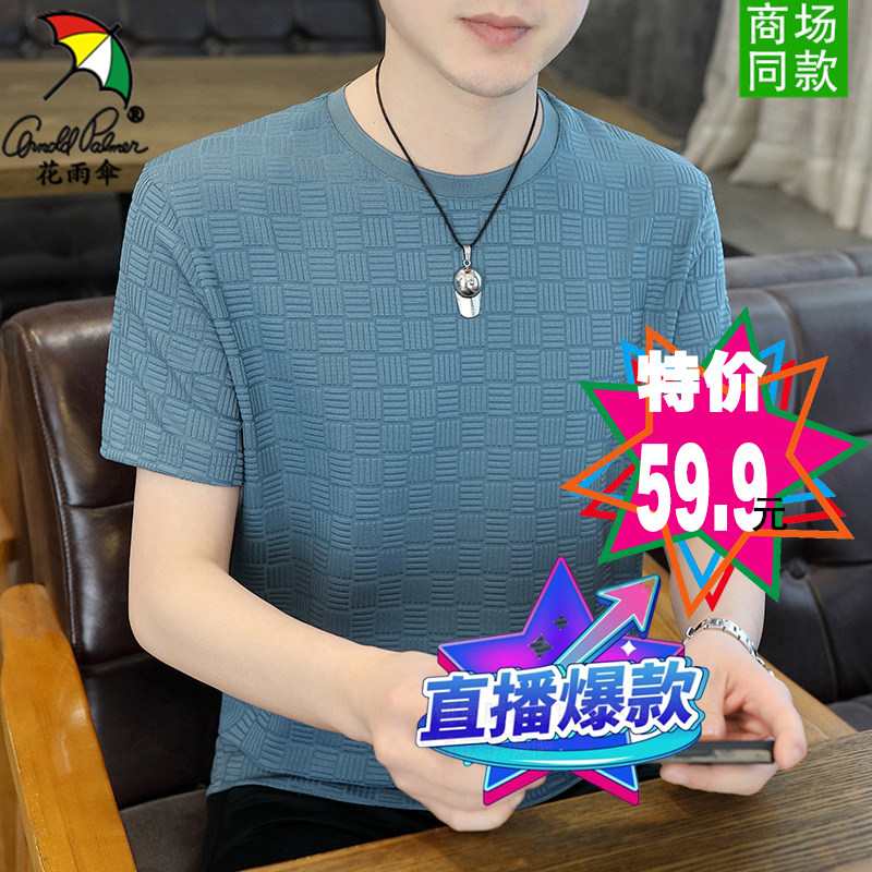 花雨伞男装 短袖t恤男2023年夏季新款打底衫纯色圆领基础体恤潮流