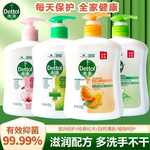 滴露抑菌洗手液松木清香健康大瓶