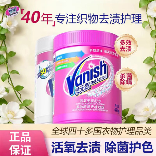 渍无踪爆炸盐去顽固污渍活氧亮白