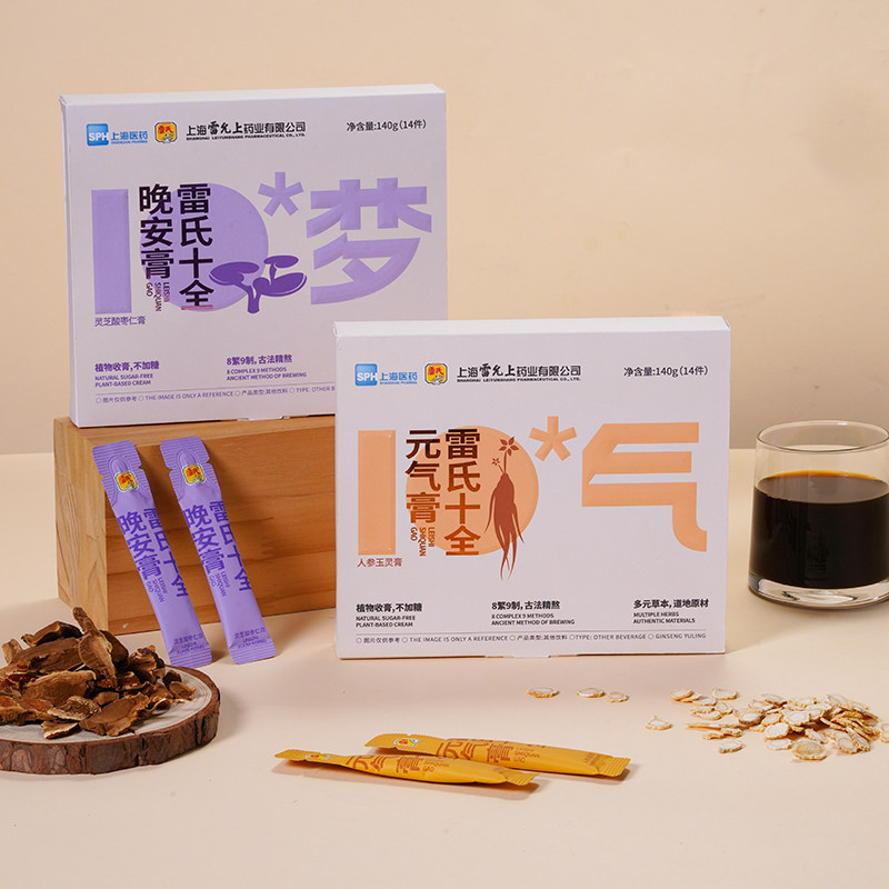 送礼晚安入睡人参口服