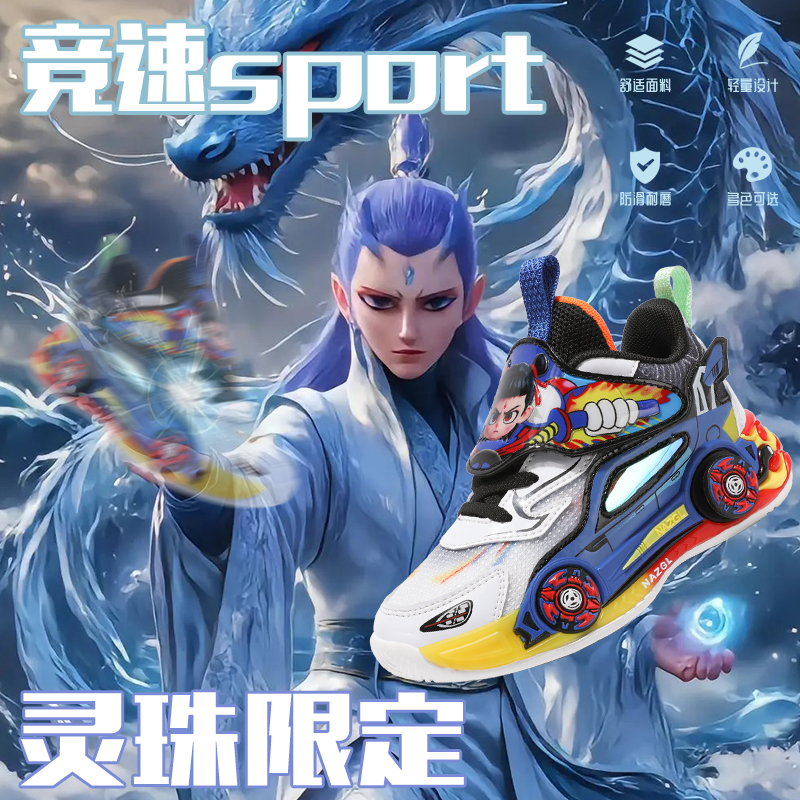 哪吒男童鞋子亮灯发光儿童运动鞋