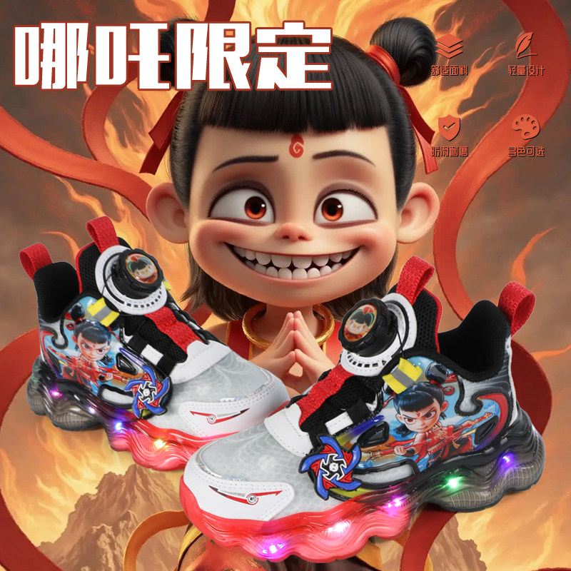 哪吒男童鞋春季新款中小童休闲儿童鞋子发光网面透气宝宝运动百搭