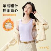 羊绒蚕丝粗针人鱼线8889保暖背心无袖 女带胸垫一体式 免穿文胸内搭