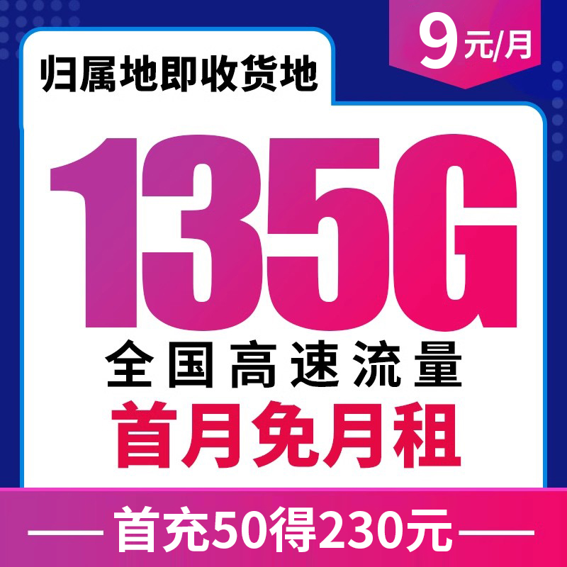 流量卡包选号纯流量上网卡手机电话卡5g流量卡全国通用无线限流量