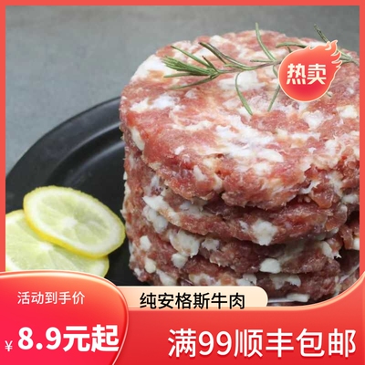 早餐半成品手工制作汉堡肉饼