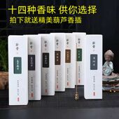 卧香线香檀香熏香沉香家用室内天然艾草祛味藏香手工卧香静心香薰