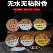 无粘粉盘香鹅梨帐中香印度檀香熏香家用室内香薰祛味除臭芽庄沉香
