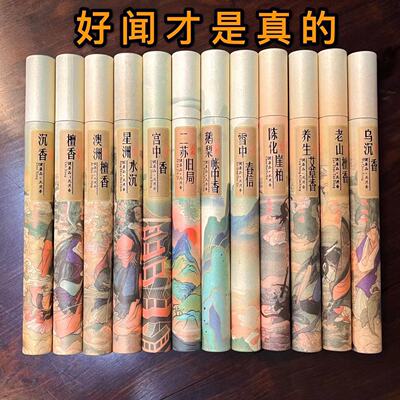 除异味天然线香老山檀香