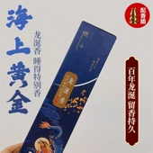 天然线香鹅梨帐中香老山檀香家用室内沉香卧室瑜伽茶道网红香薰