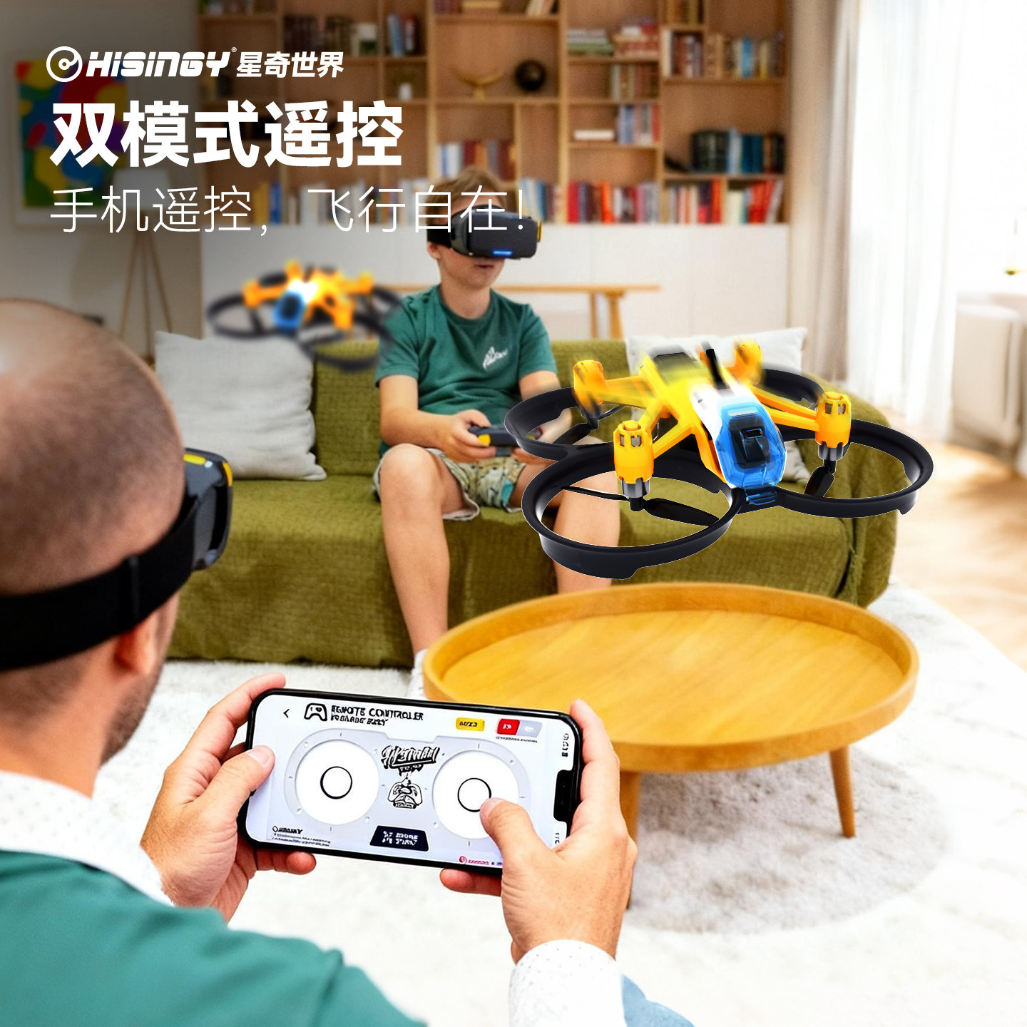 星奇世界 萤火号无人机FPV穿越机新手入门遥控飞行器创意礼物