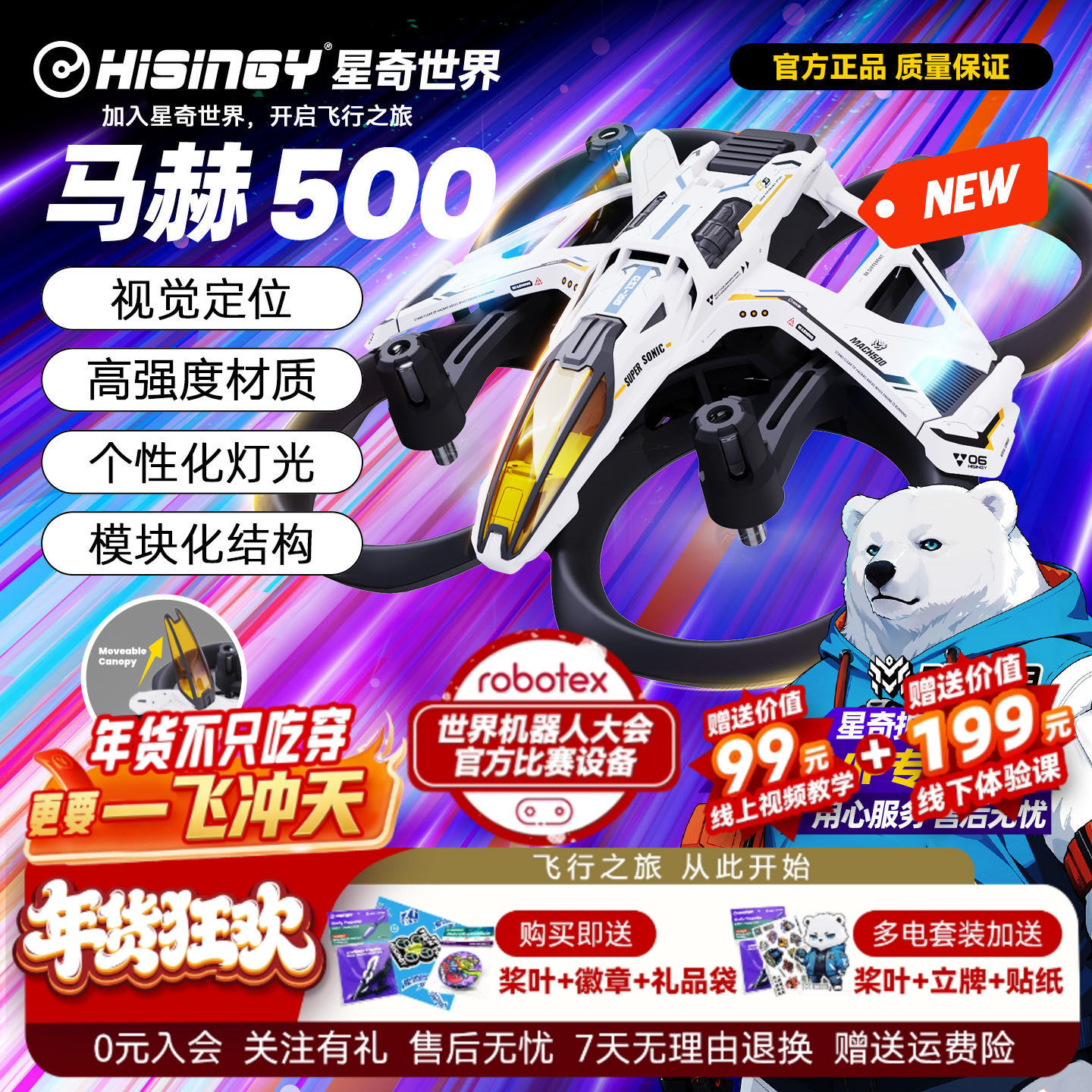 2025新品星奇世界“马赫500”无人机遥控飞机增稳悬停四轴飞行器,模玩/动漫/周边/娃圈三坑/桌游,无人机/穿越机/穿越机配件,淘宝优惠券,粉丝福利购,淘宝优惠卷