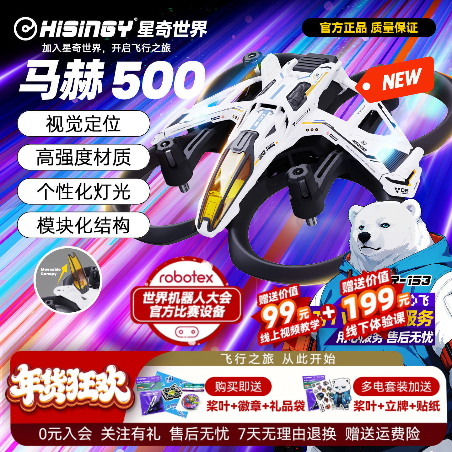 2025新品星奇世界“马赫500”无人机遥控飞机增稳悬停四轴飞行器,模玩/动漫/周边/娃圈三坑/桌游,无人机/穿越机/穿越机配件,淘宝优惠券,粉丝福利购,淘宝优惠卷