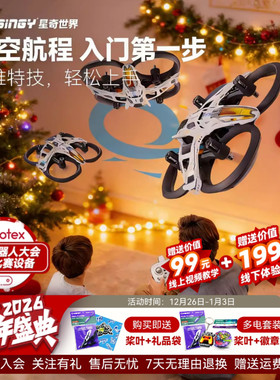2025新品星奇世界“马赫500”无人机遥控飞机增稳悬停四轴飞行器
