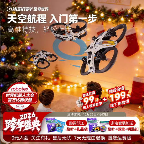 2025新品星奇世界“马赫500”无人机遥控飞机增稳悬停四轴飞行器