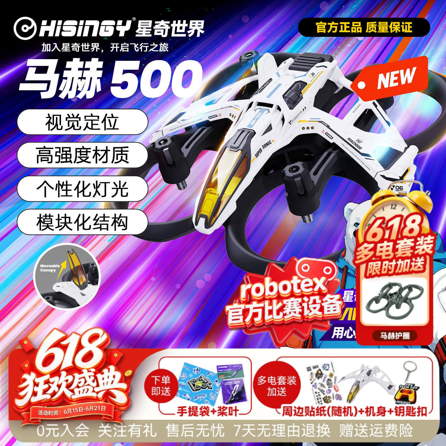 星奇世界 马赫500 无人机遥控飞机增稳悬停飞行器入门训练机礼物
