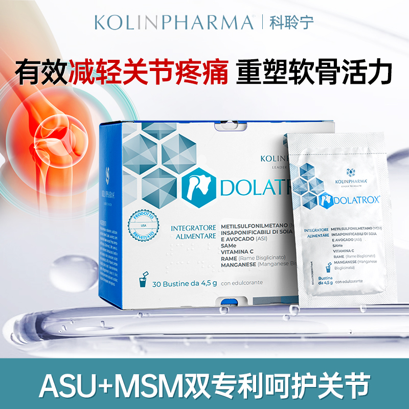 科聆寧關節養護沖劑好關節小藍袋