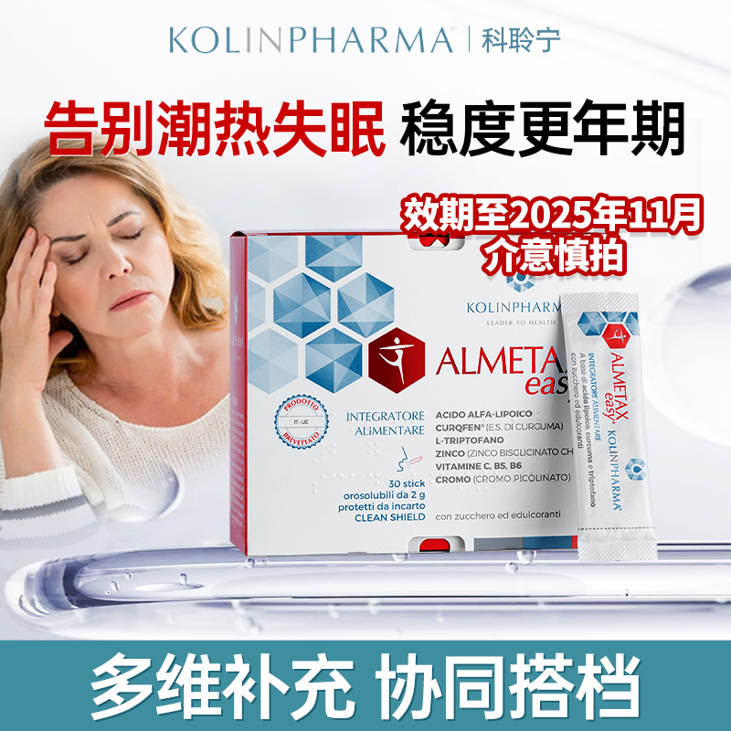 科聆宁更年期专用元气冲剂