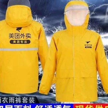 促销美团雨衣外卖裤套装男女骑行分体成人定制logo户广告创意加厚