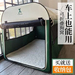 通用狗狗窝冬天狗屋 狗窝车载狗笼子冬季 保暖宠物折叠露营帐篷四季