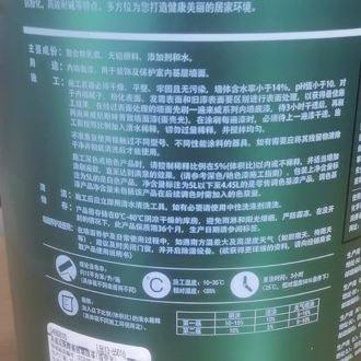 上海实体！来威漆 尼斯畔菁致墙面漆（ 蛋壳光）内墙乳胶漆