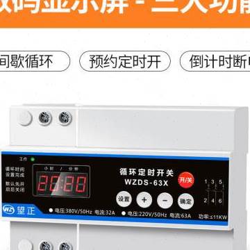 新款新品抽水泵增氧机间隙循环定时开关时控开关定J时器220v时间3属于什么档次？