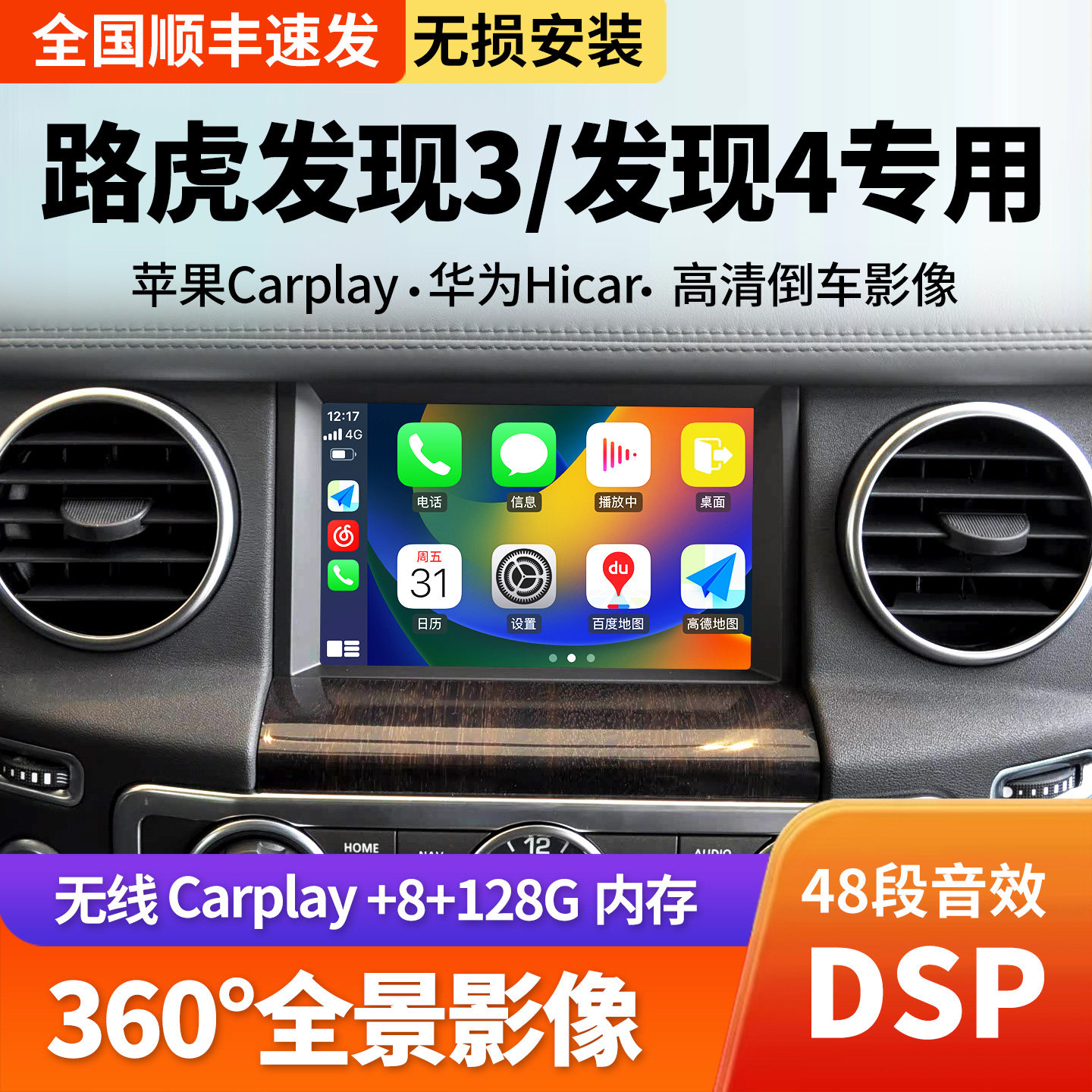 路虎发现3 4原厂风格安卓中控大屏导航高清倒车影像360全景一体机,汽车用品/电子/清洗/改装,智能车机导航,淘宝优惠券,粉丝福利购,淘宝优惠卷
